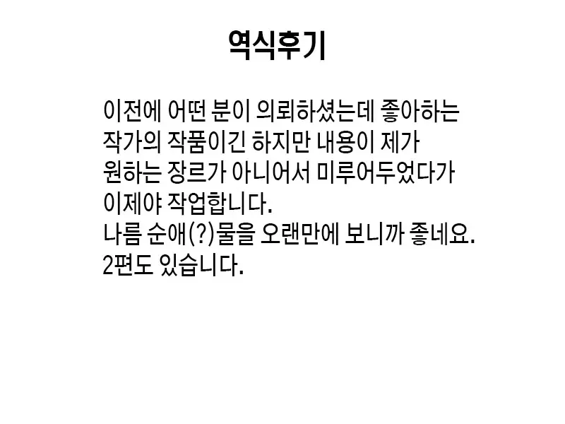 Bou 〇〇 Housou Announcer Kujou Yuriko No Ai To Ana | 모OO 방송 아나운서 쿠죠 유리코의 사랑과 구멍